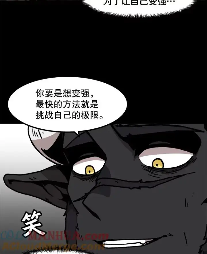 《孤雄升级》56.卡基的契约图76