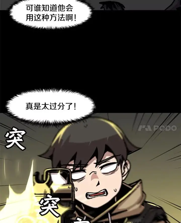 《孤雄升级》56.卡基的契约图77