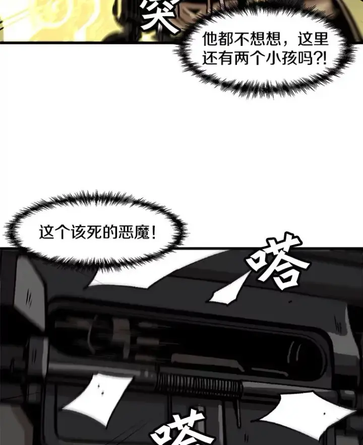 《孤雄升级》56.卡基的契约图78