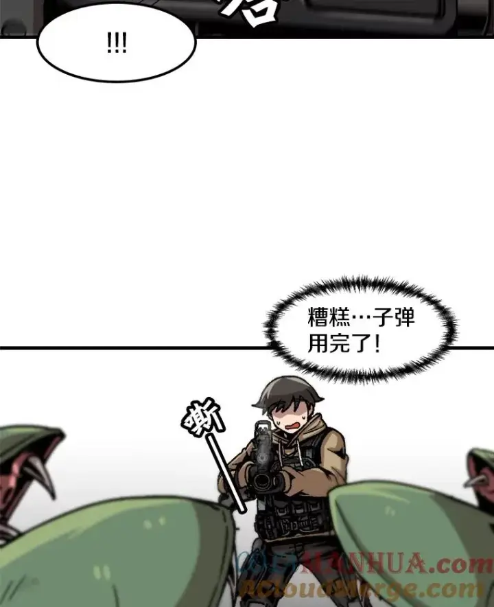 《孤雄升级》56.卡基的契约图79