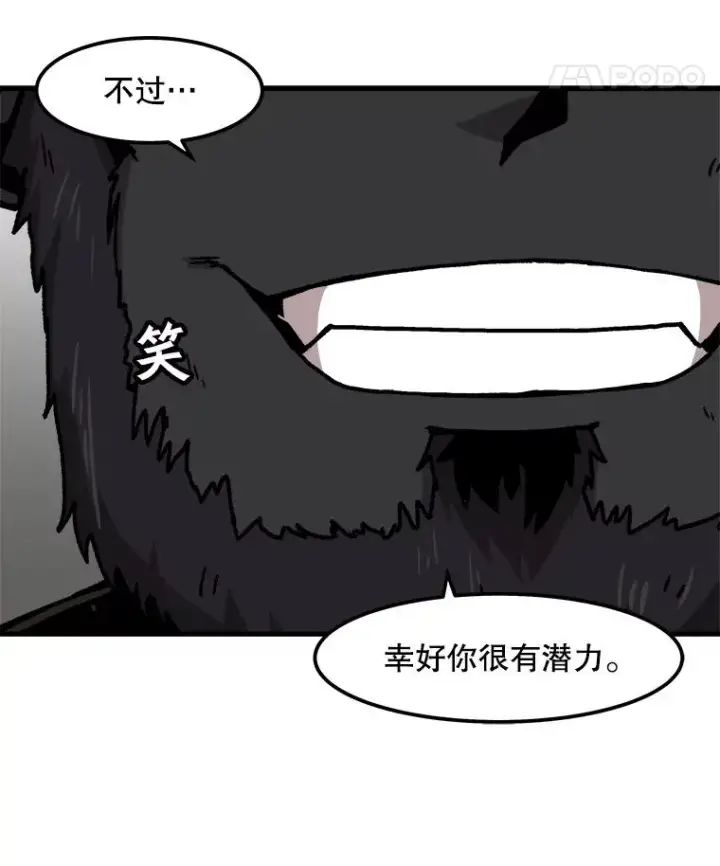 《孤雄升级》56.卡基的契约图8