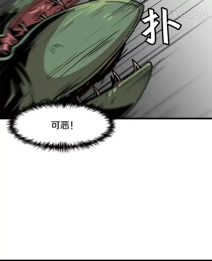 《孤雄升级》56.卡基的契约图81