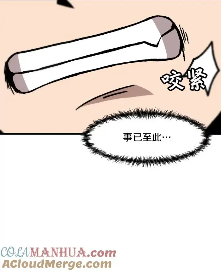 《孤雄升级》56.卡基的契约图82