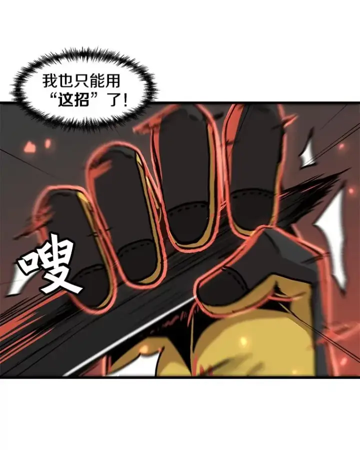 《孤雄升级》56.卡基的契约图83