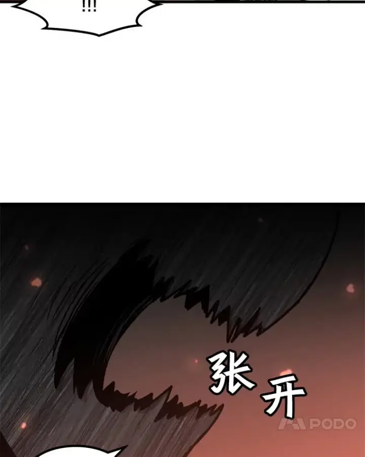 《孤雄升级》56.卡基的契约图87