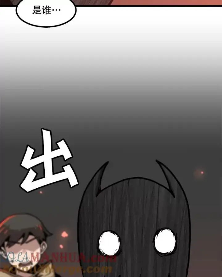 《孤雄升级》56.卡基的契约图88