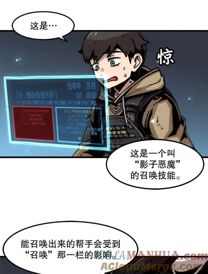 《孤雄升级》57.影子恶魔图10