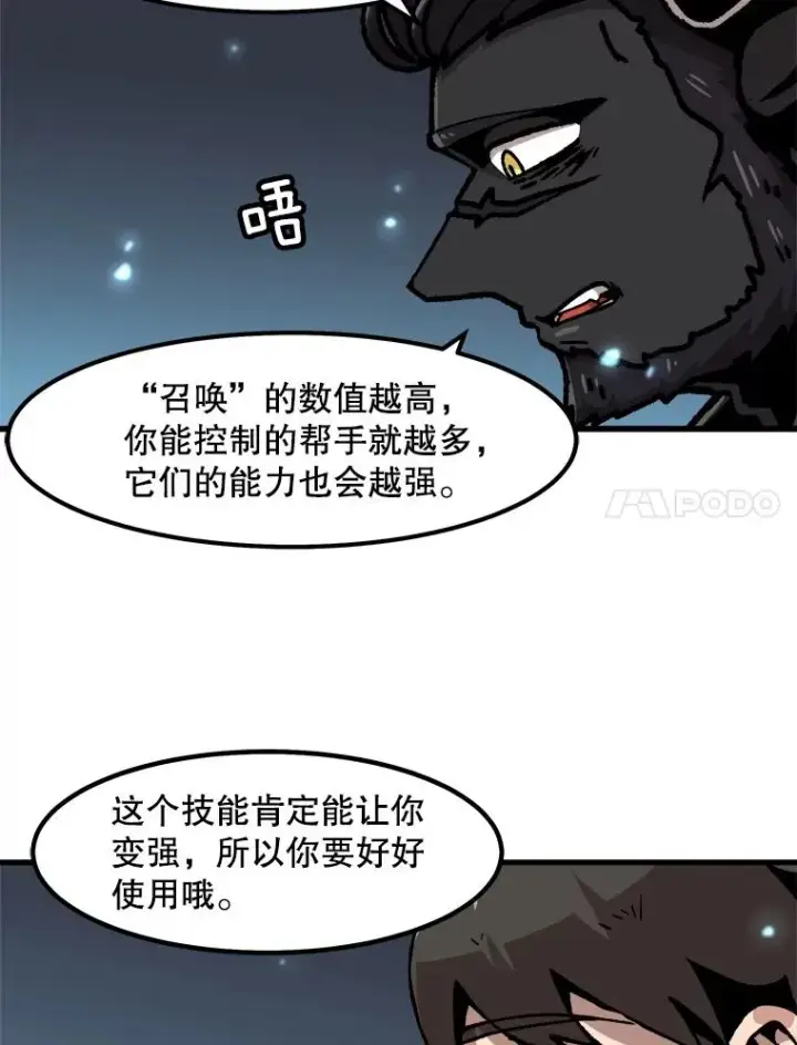 《孤雄升级》57.影子恶魔图11