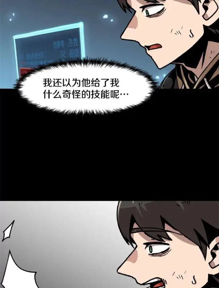 《孤雄升级》57.影子恶魔图12