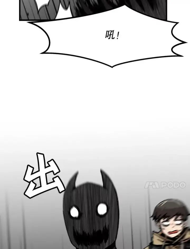 《孤雄升级》57.影子恶魔图14