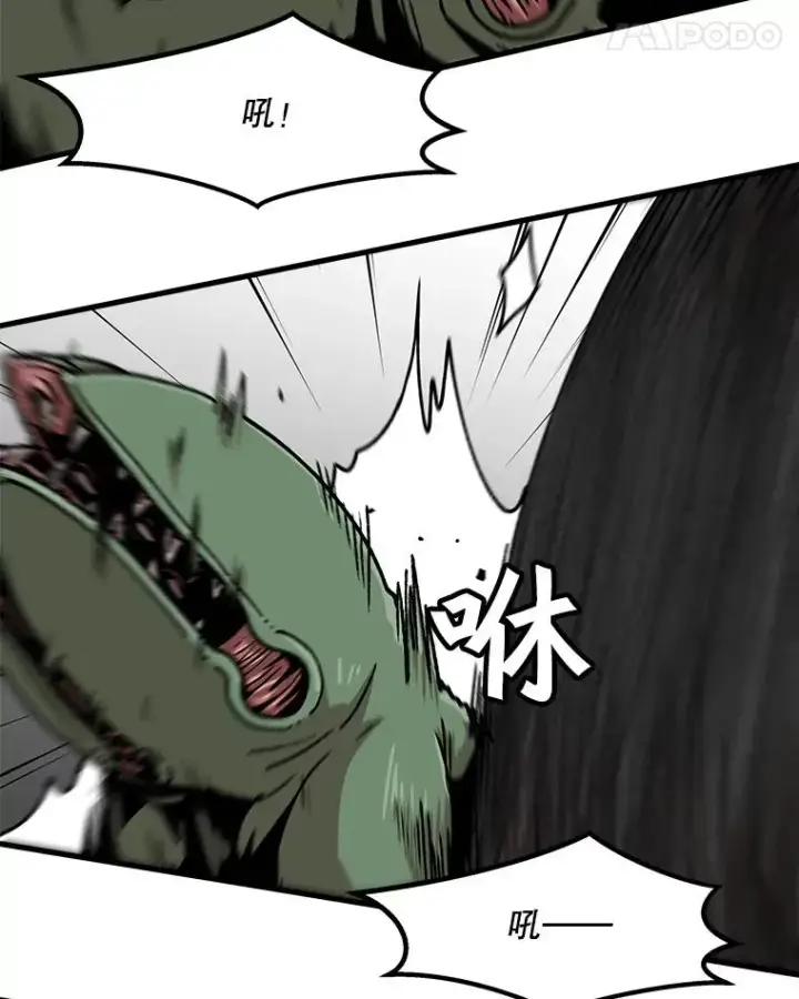《孤雄升级》57.影子恶魔图18