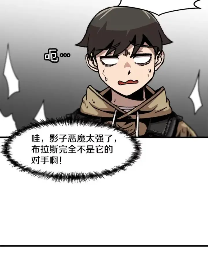 《孤雄升级》57.影子恶魔图20