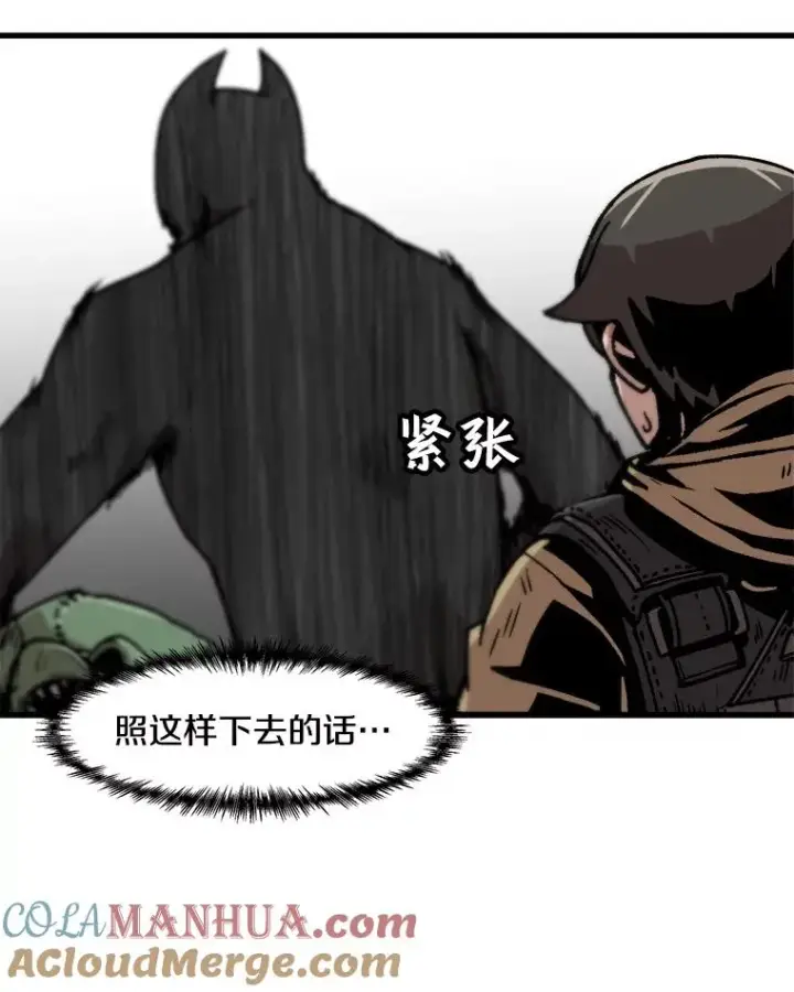 《孤雄升级》57.影子恶魔图22