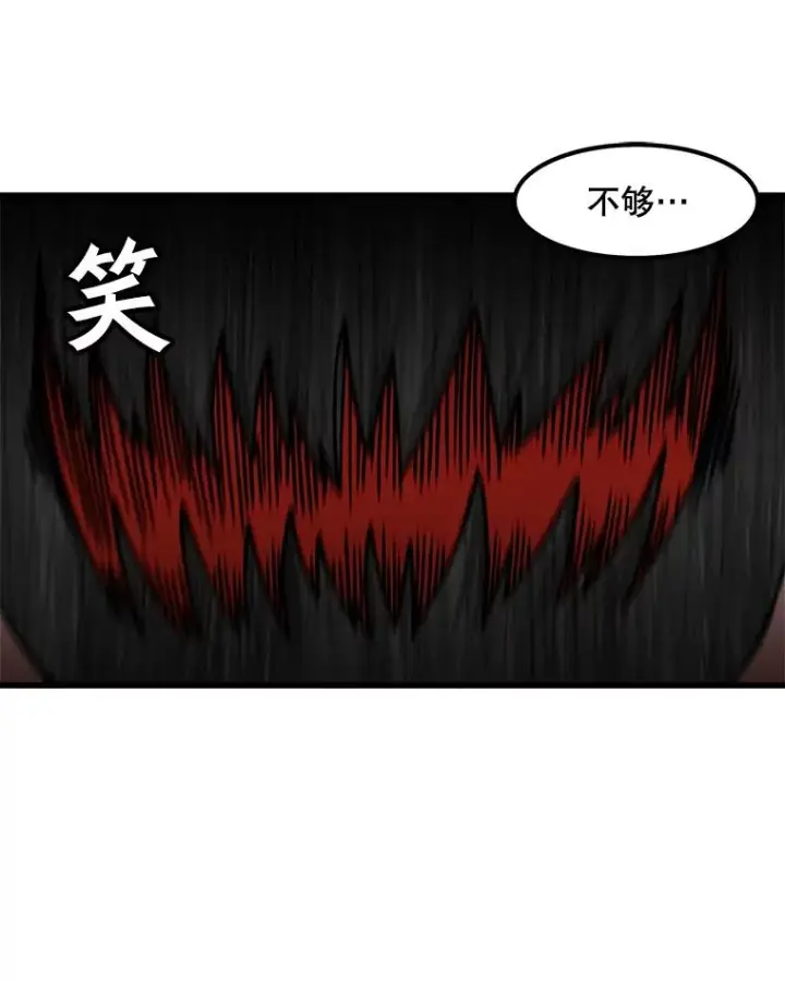 《孤雄升级》57.影子恶魔图23