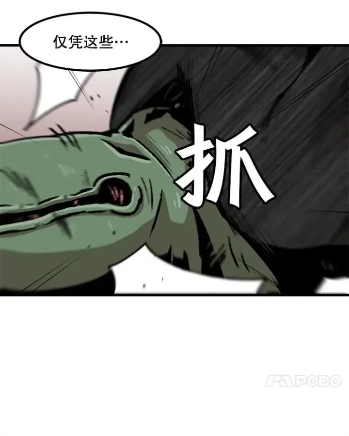 《孤雄升级》57.影子恶魔图24