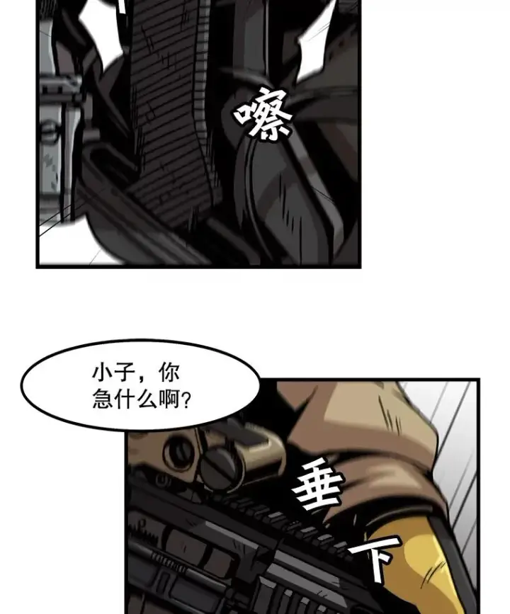 《孤雄升级》57.影子恶魔图3