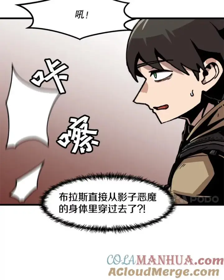 《孤雄升级》57.影子恶魔图31