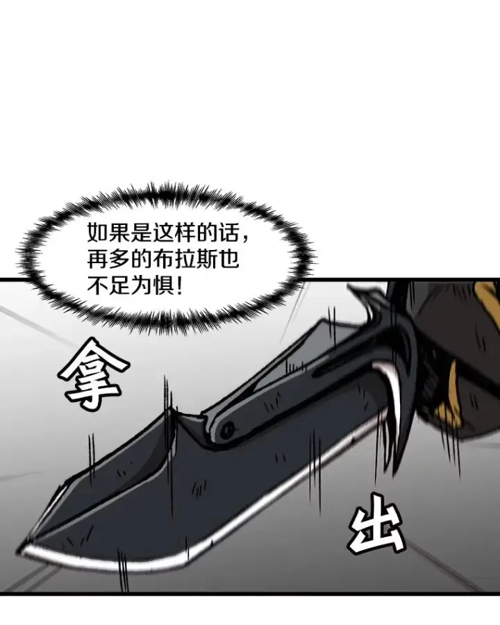 《孤雄升级》57.影子恶魔图33