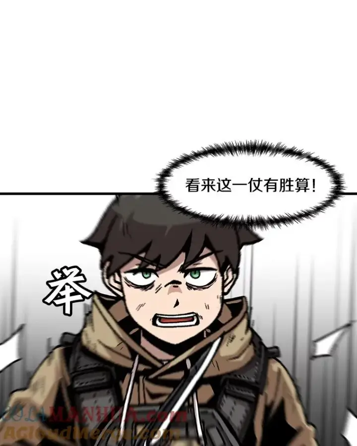 《孤雄升级》57.影子恶魔图34