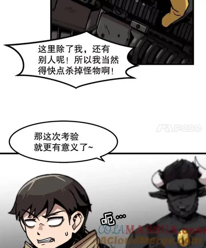 《孤雄升级》57.影子恶魔图4