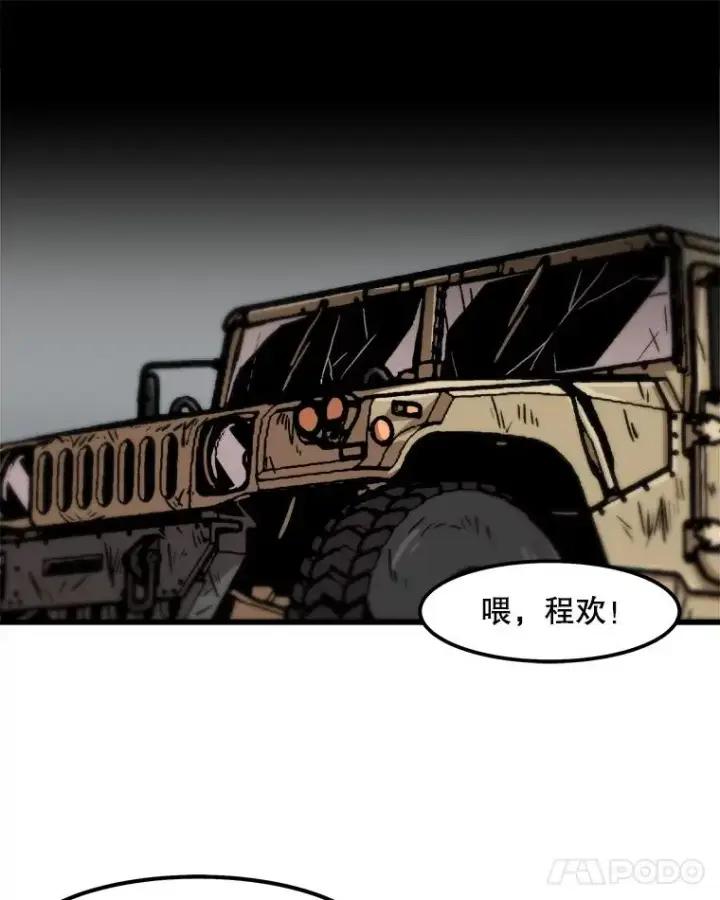 《孤雄升级》57.影子恶魔图41