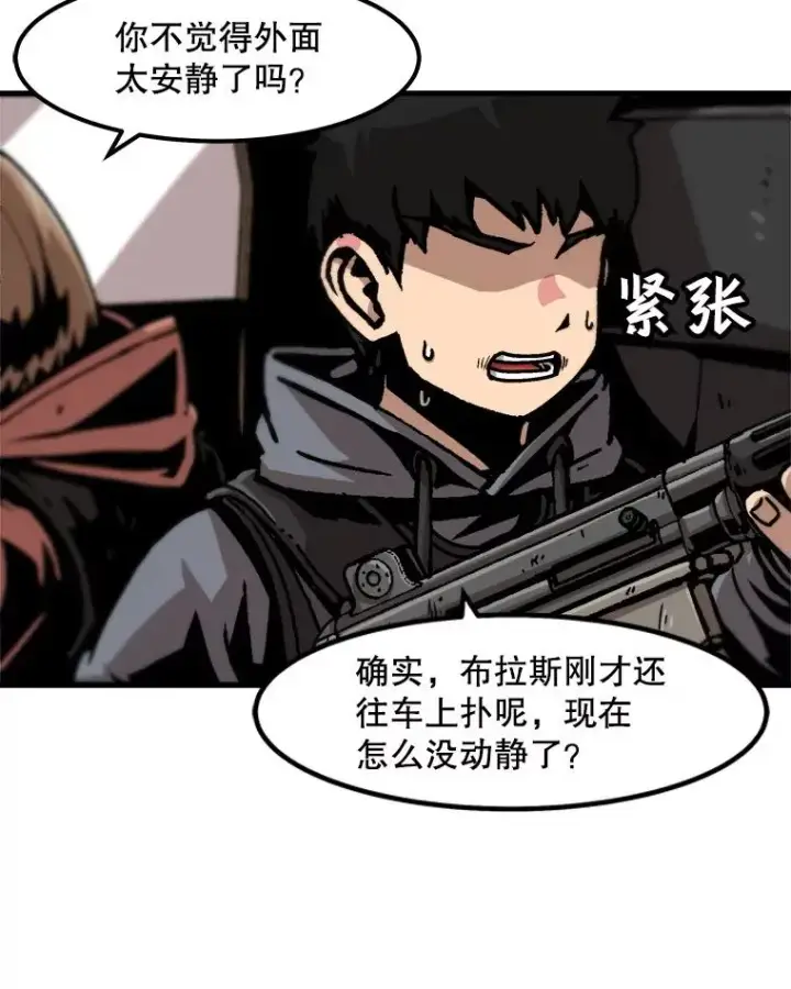 《孤雄升级》57.影子恶魔图42