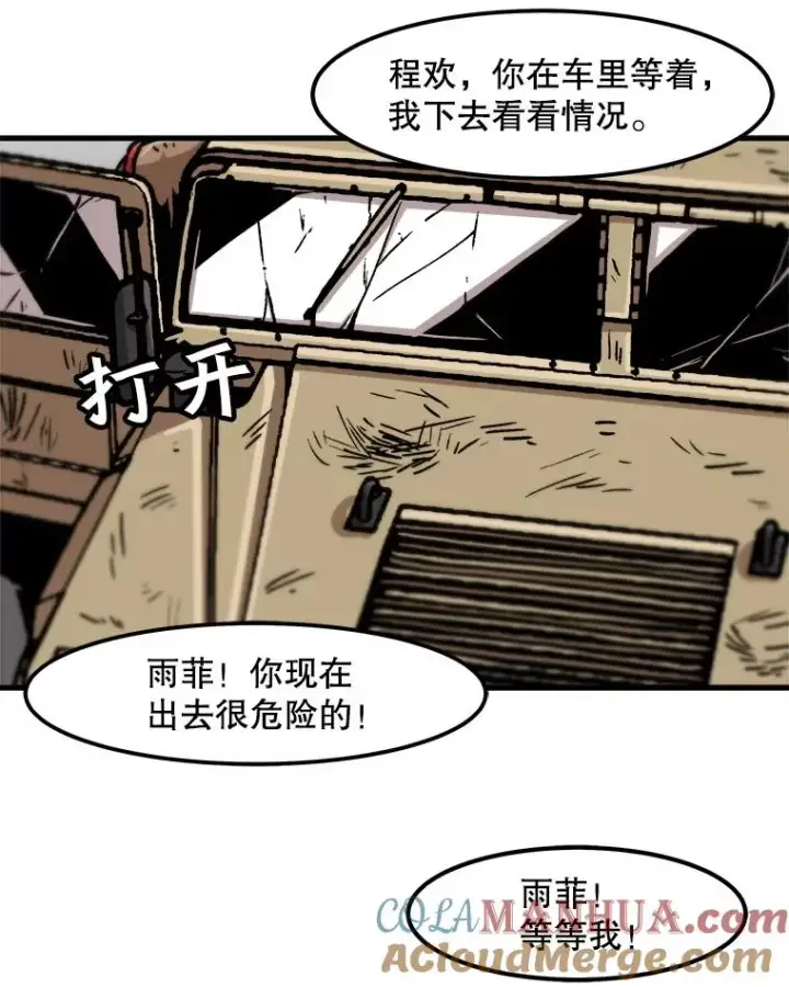 《孤雄升级》57.影子恶魔图43
