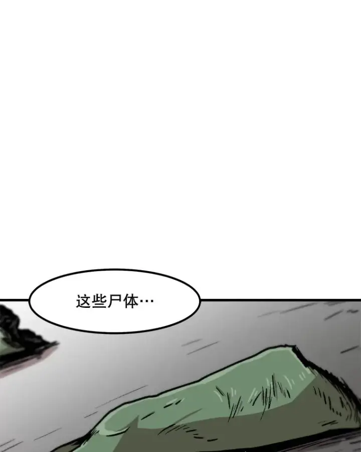 《孤雄升级》57.影子恶魔图44