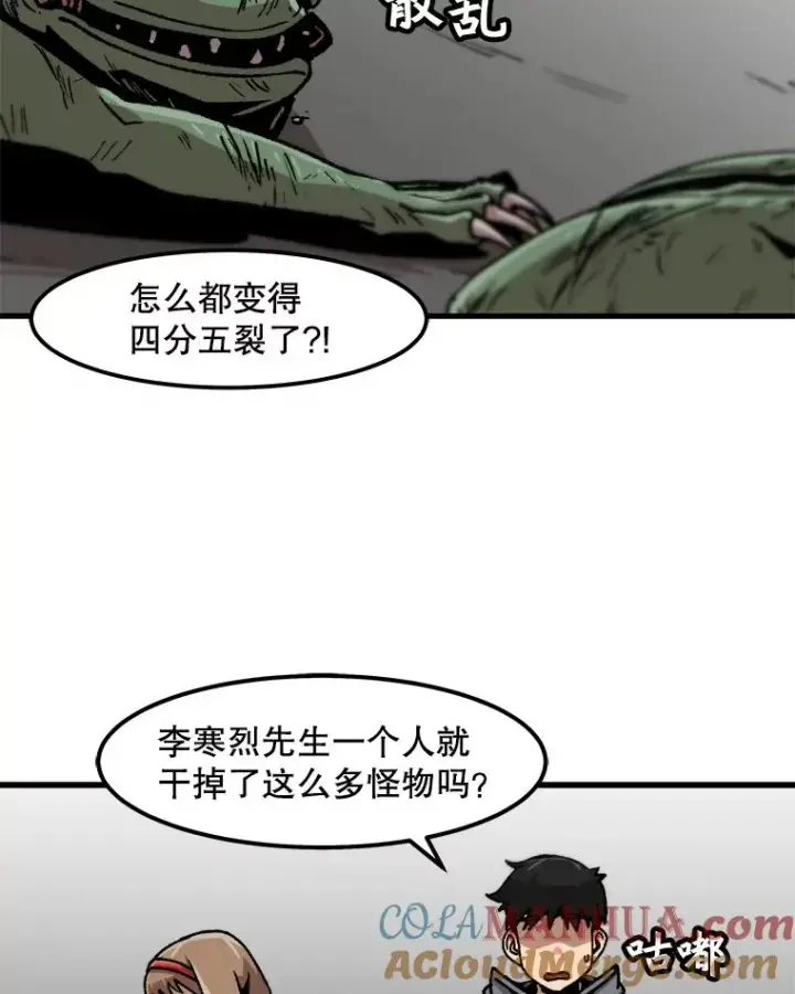 《孤雄升级》57.影子恶魔图46