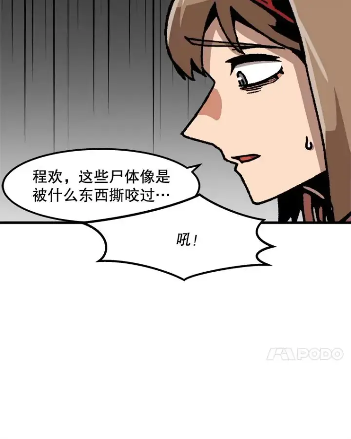 《孤雄升级》57.影子恶魔图48