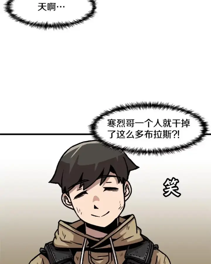《孤雄升级》57.影子恶魔图53