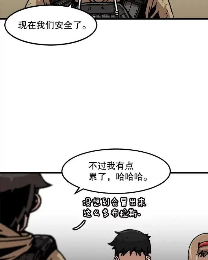 《孤雄升级》57.影子恶魔图54