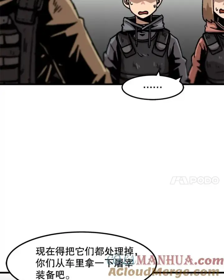《孤雄升级》57.影子恶魔图55