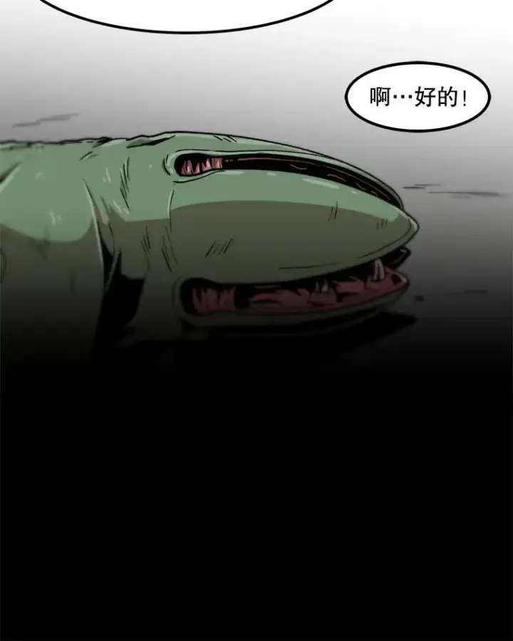 《孤雄升级》57.影子恶魔图56