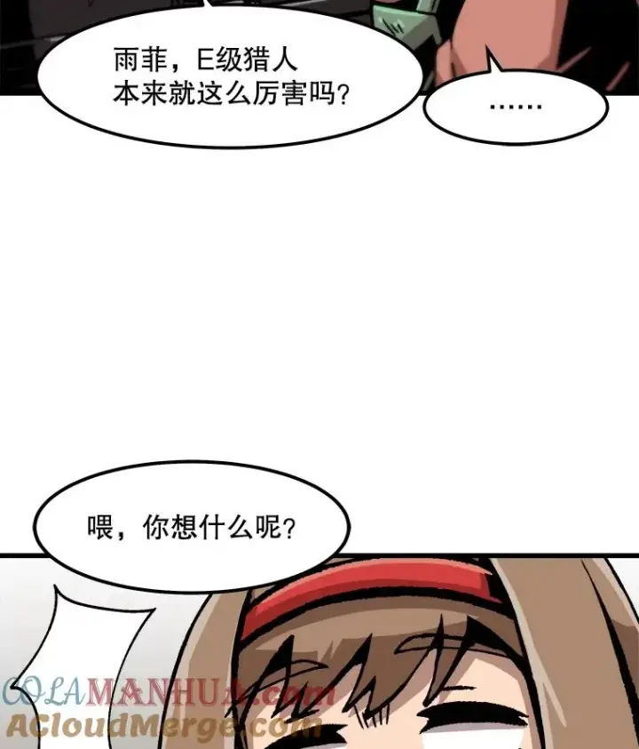 《孤雄升级》57.影子恶魔图58
