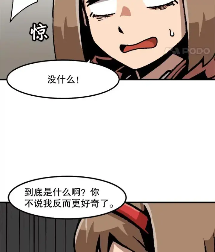 《孤雄升级》57.影子恶魔图59
