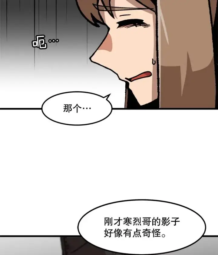 《孤雄升级》57.影子恶魔图60