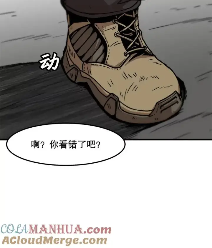 《孤雄升级》57.影子恶魔图61