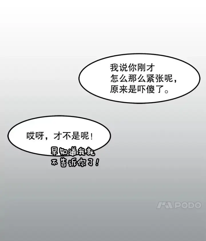 《孤雄升级》57.影子恶魔图62