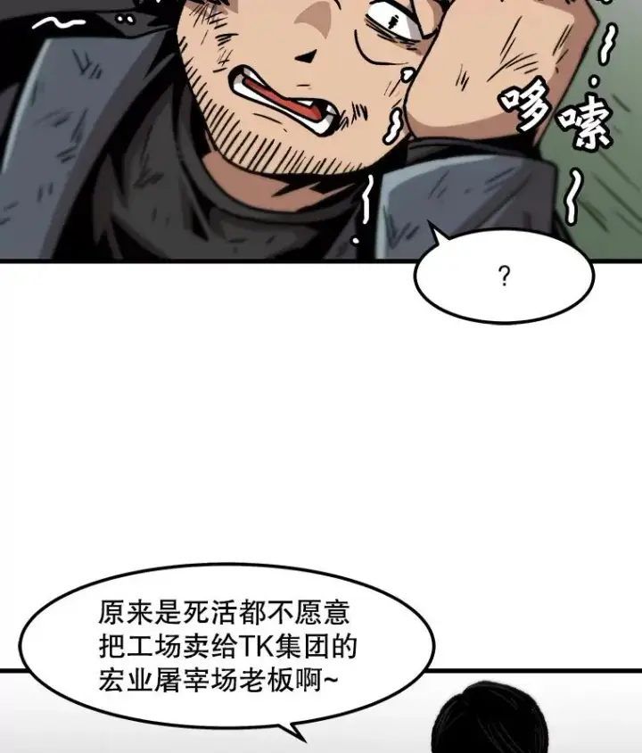 《孤雄升级》57.影子恶魔图69