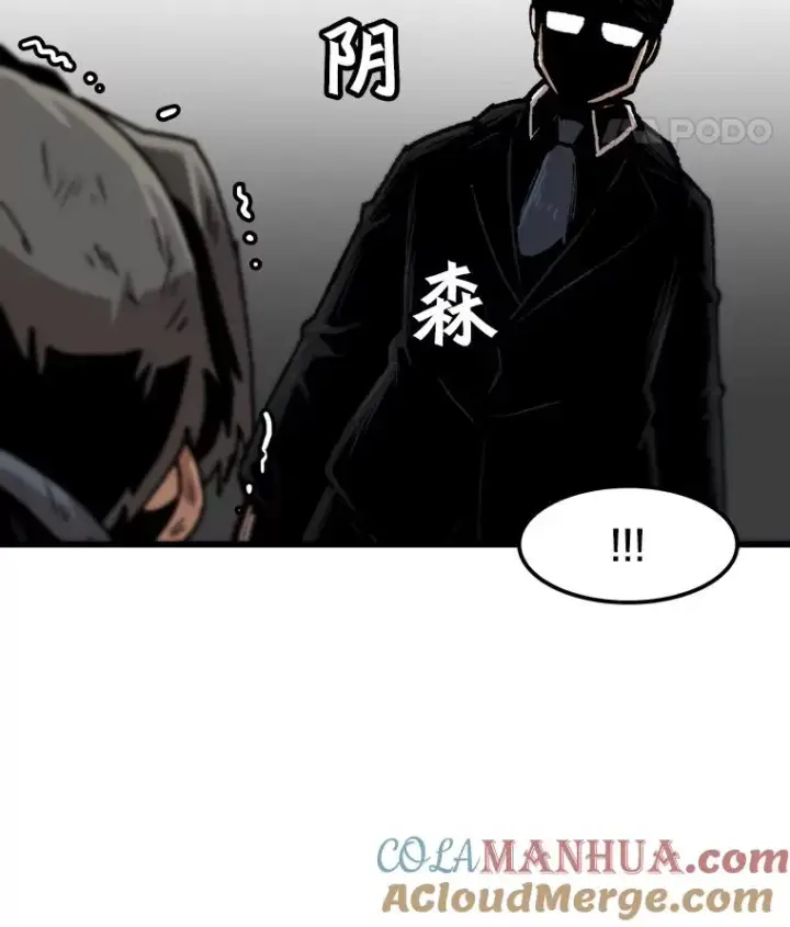 《孤雄升级》57.影子恶魔图70
