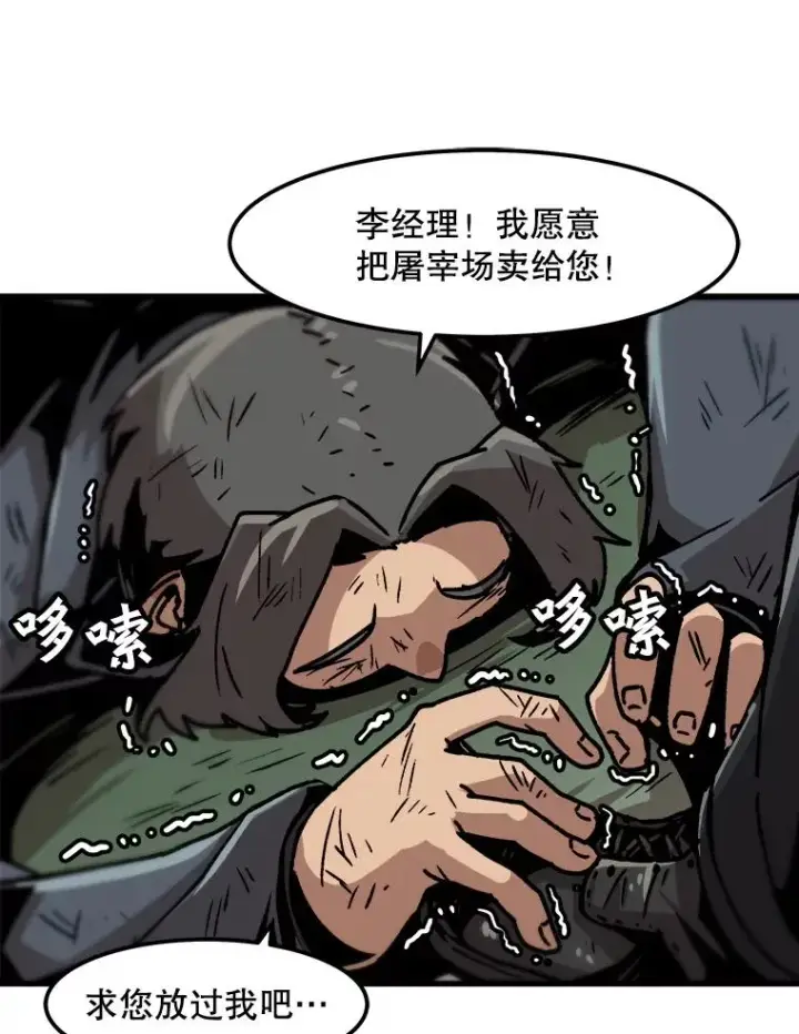 《孤雄升级》57.影子恶魔图71