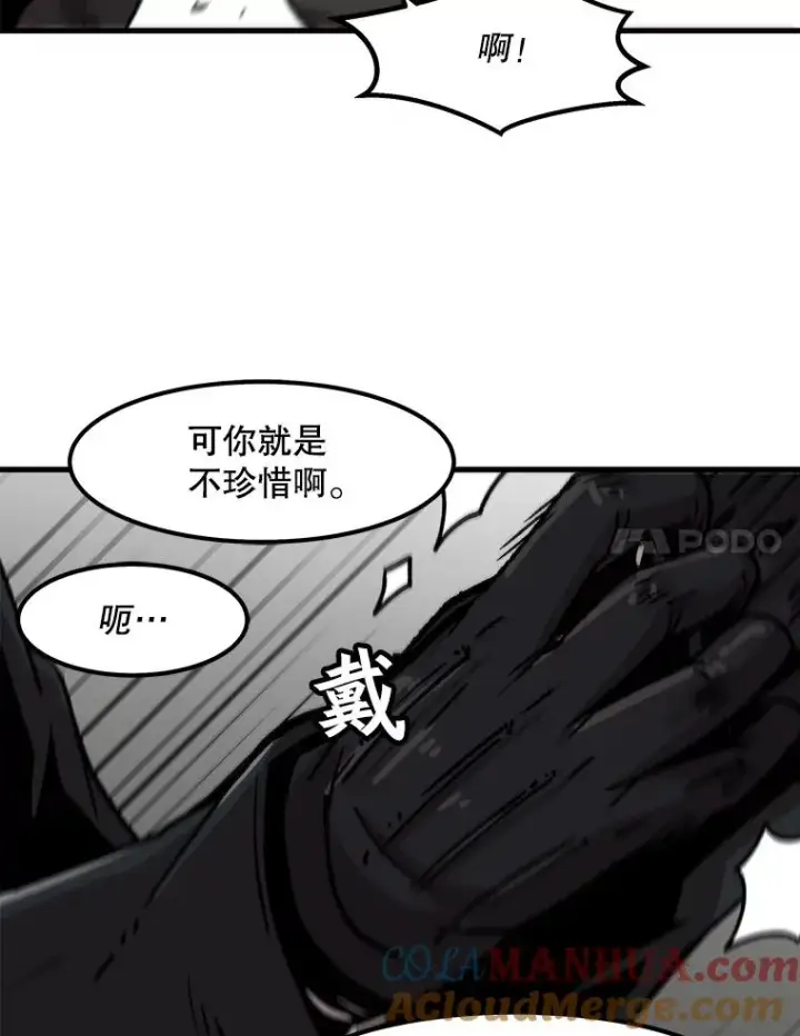 《孤雄升级》57.影子恶魔图73