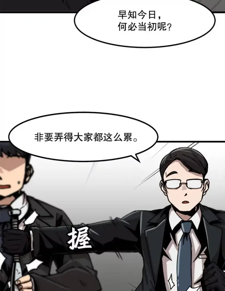 《孤雄升级》57.影子恶魔图74