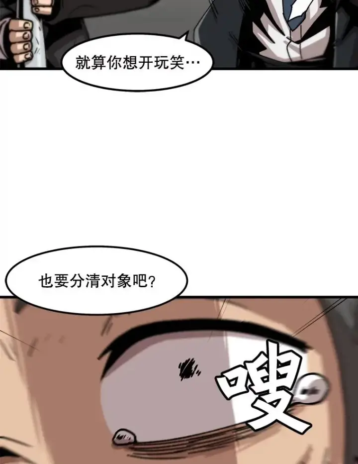 《孤雄升级》57.影子恶魔图75