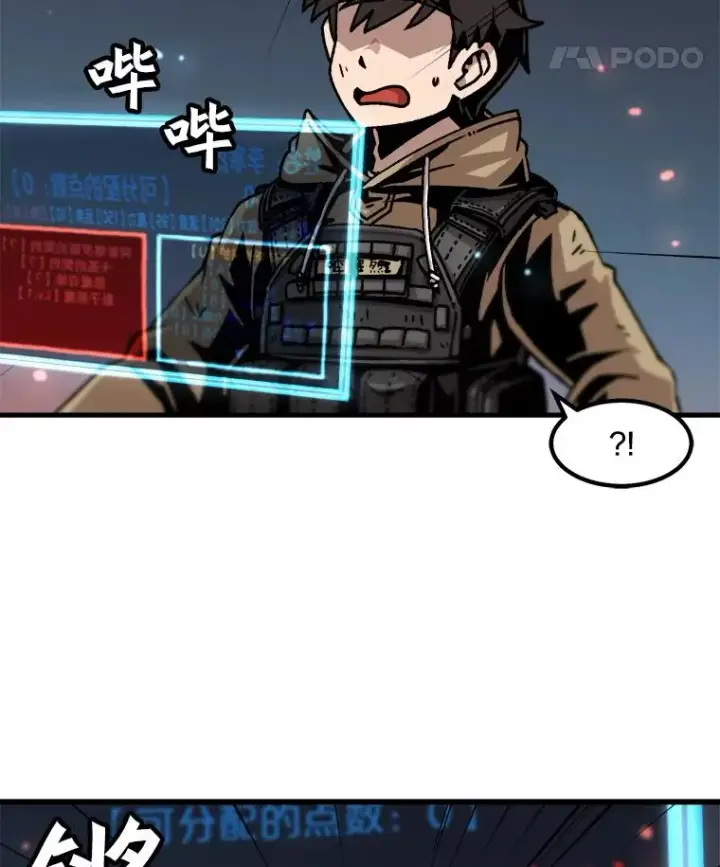 《孤雄升级》57.影子恶魔图8