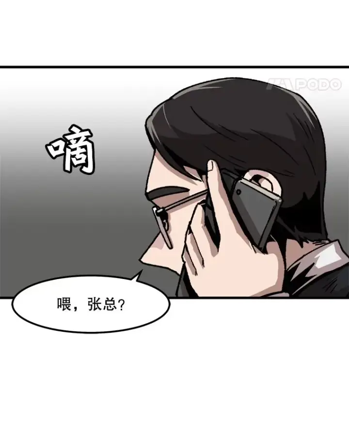 《孤雄升级》57.影子恶魔图80