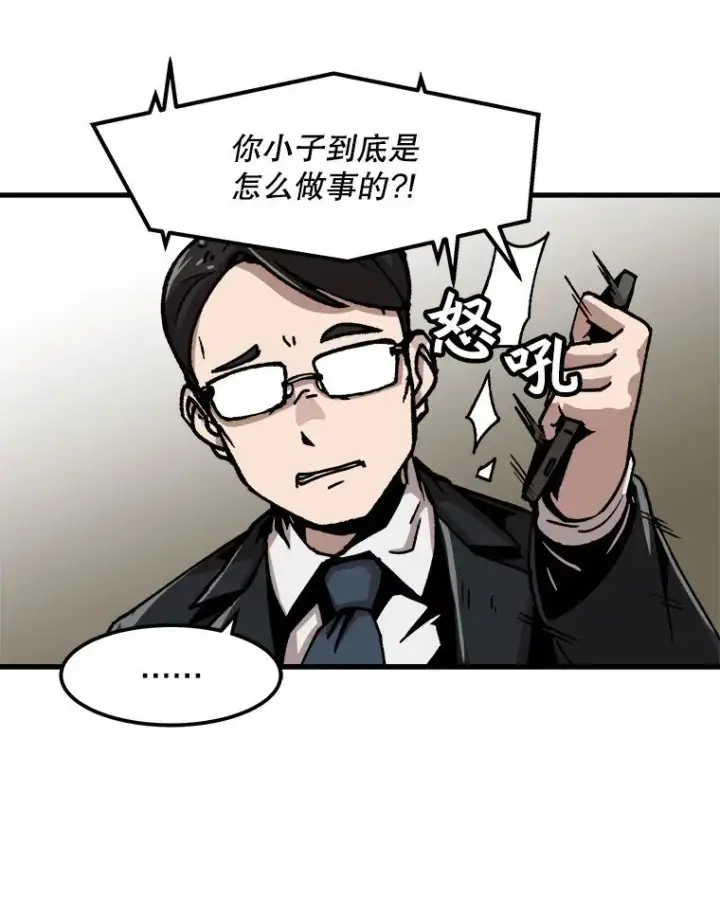 《孤雄升级》57.影子恶魔图81