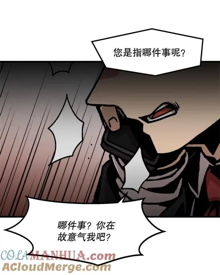 《孤雄升级》57.影子恶魔图82