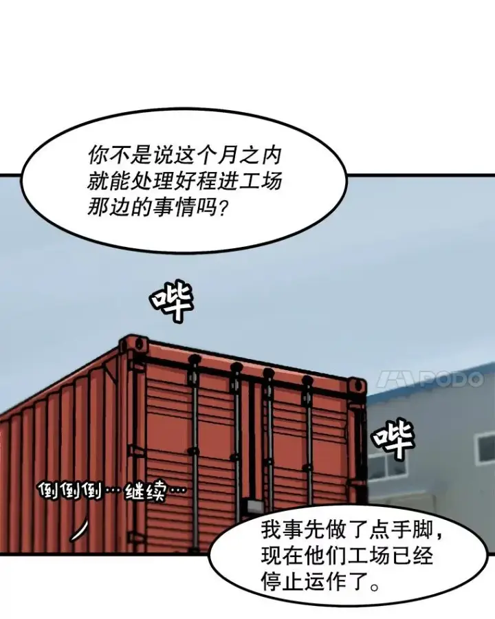 《孤雄升级》57.影子恶魔图83